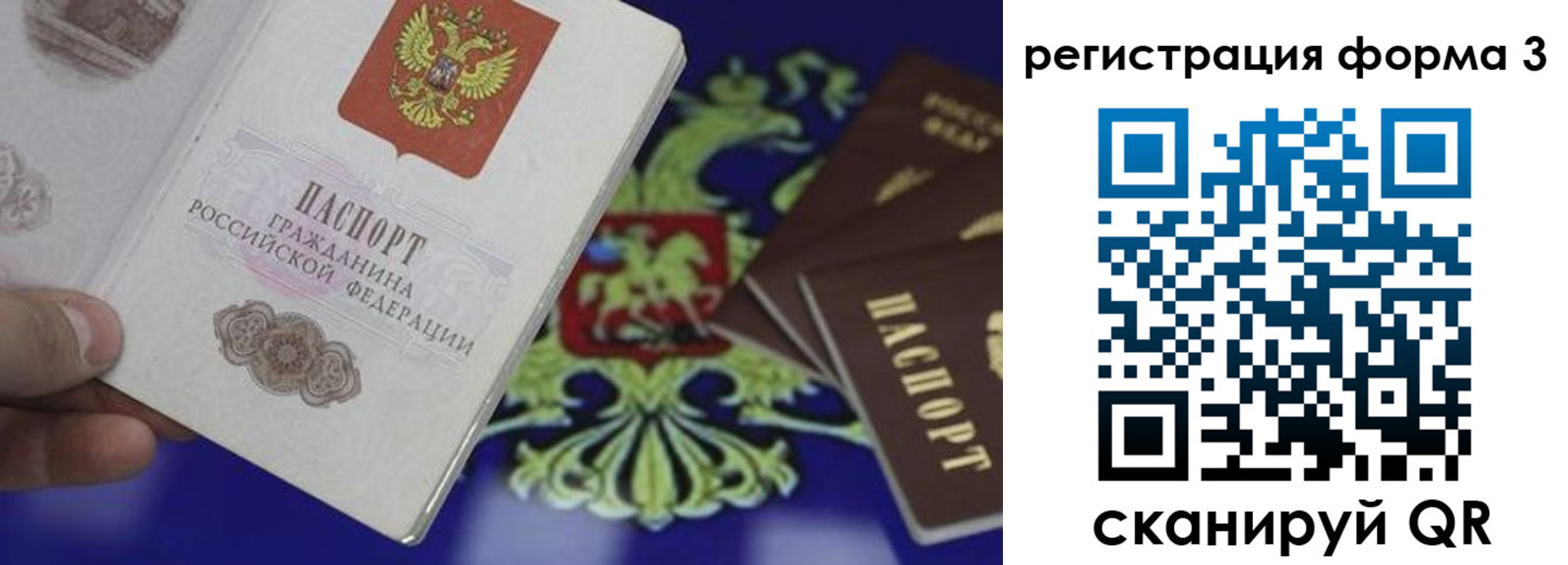 временная регистрация в Осе