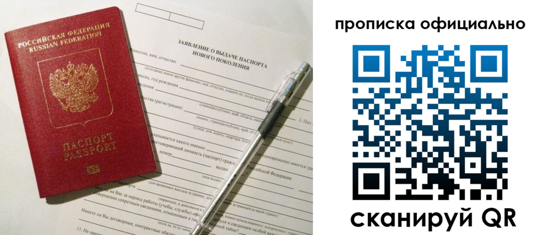 временная регистрация госуслуги в Осе