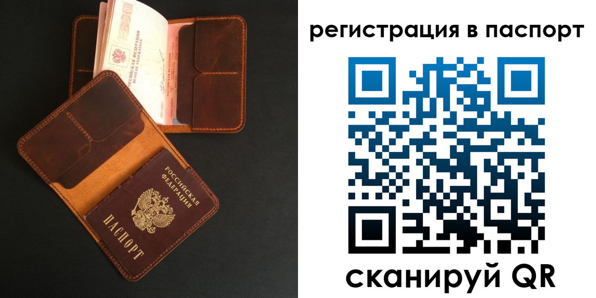 миграционный учет в Осе